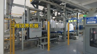 全自動(dòng)噸袋包裝機(jī)與托盤自動(dòng)化出入庫(kù)系統(tǒng)集成